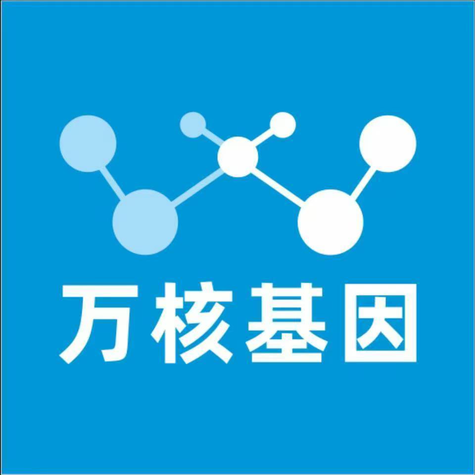 呼伦贝尔扎赉诺尔万核基因检测咨询中心